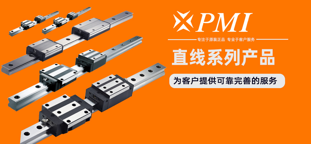 全钢珠式低组装型MSB导轨